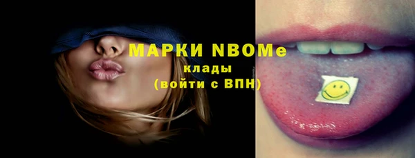 марки nbome Волосово