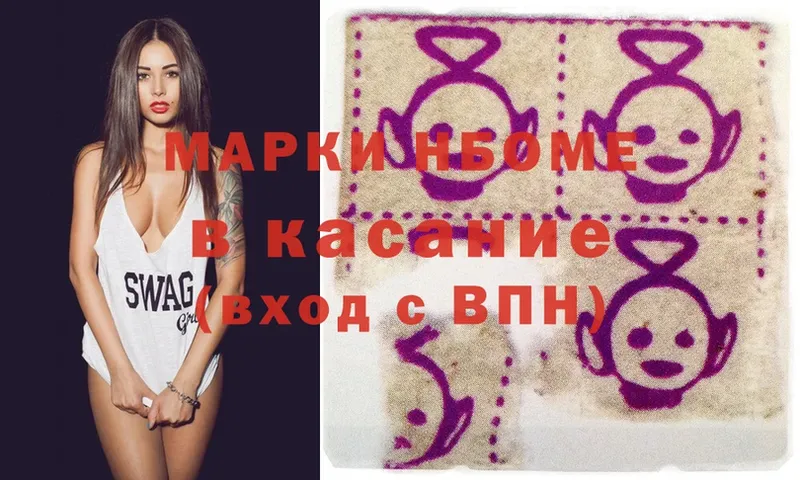 Наркотические марки 1,5мг  где продают наркотики  Краснотурьинск 